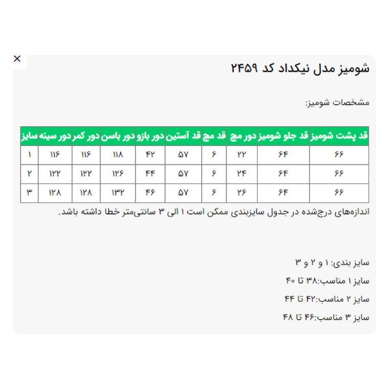 بلوز آستین بلند یقه شل زنانه السانا مدل نیکداد کد 2459