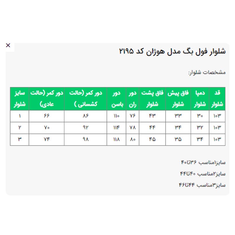شلوار معمولی زنانه السانا مدل هوژان کد 219501