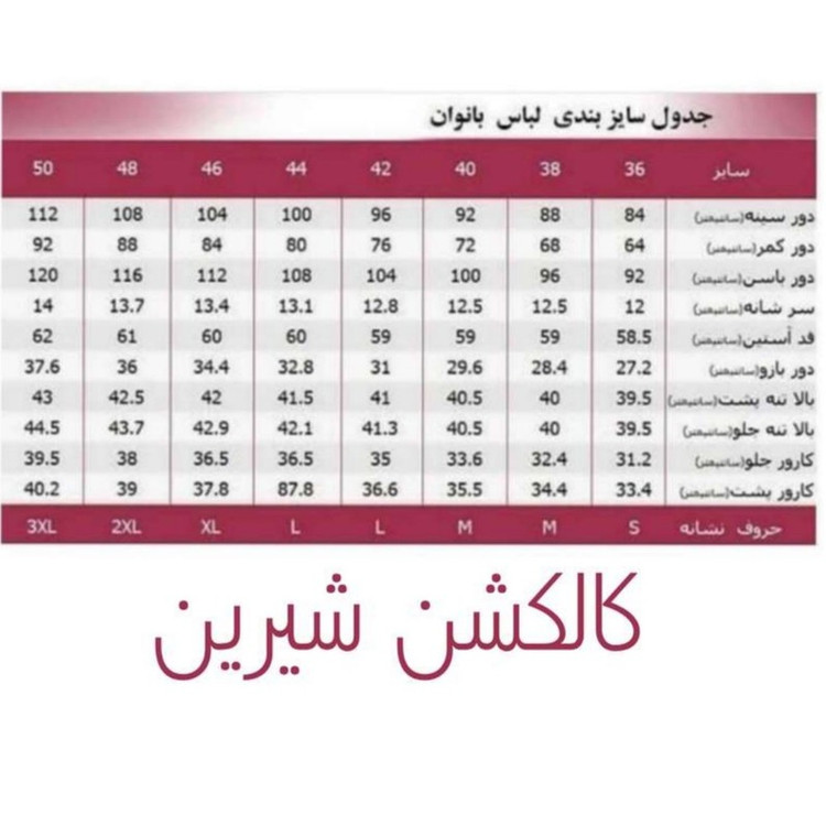 پیراهن زنانه شیرین جامه مدل دلربا