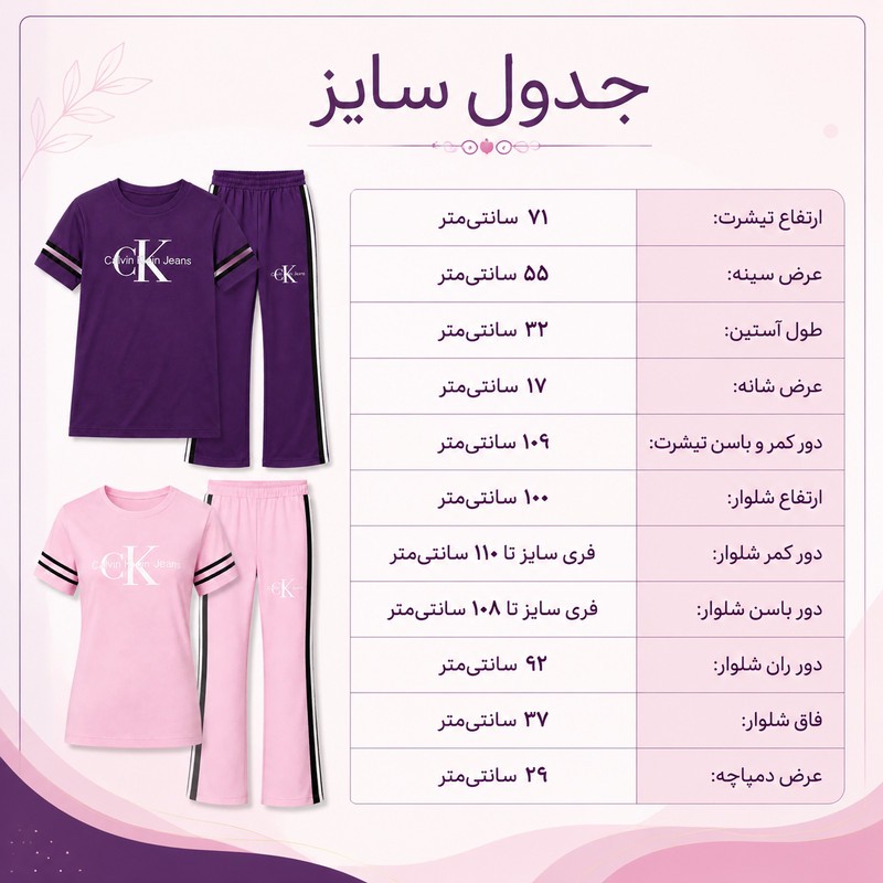 ست تی شرت آستین کوتاه و شلوار راحتی زنانه مدل کیانا