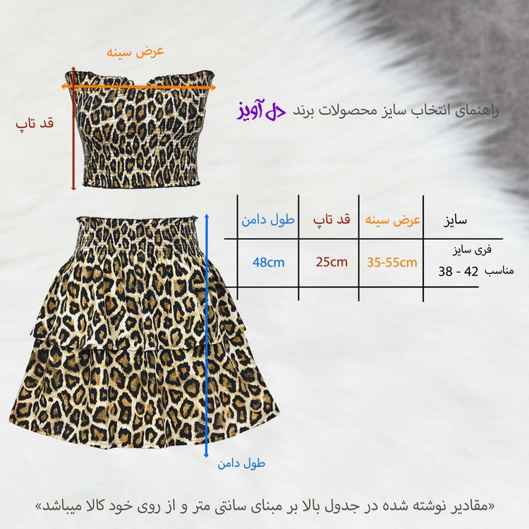ست نیم تنه و دامن زنانه دل آویز مدل H499