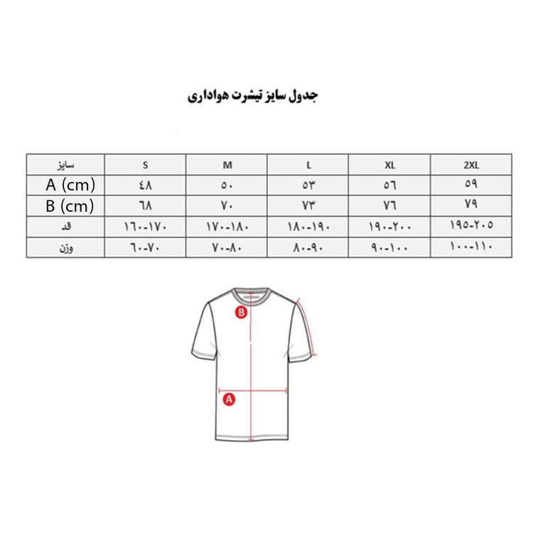 ست تی شرت آستین کوتاه و شلوارک ورزشی مردانه مدل بارسلونا Away 2026