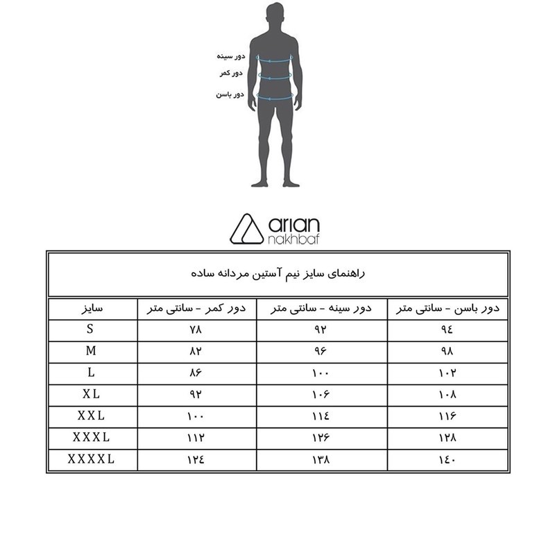 زیرپوش آستین دار یقه گرد مردانه آریان نخ باف مدل 1215