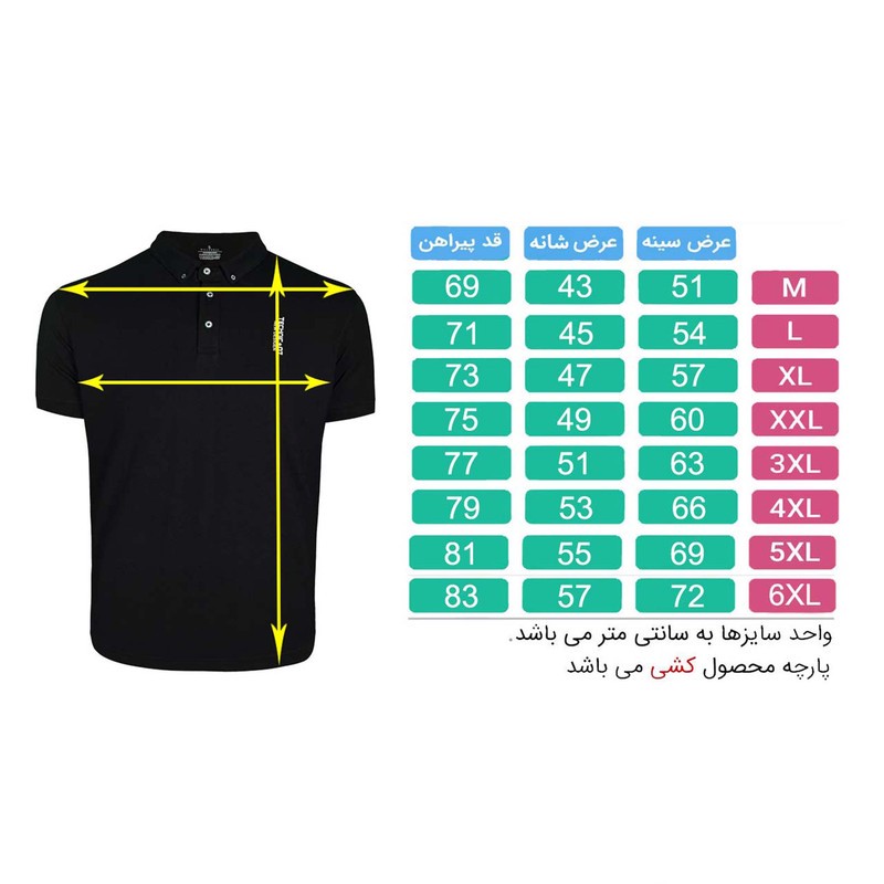 پولوشرت آستین کوتاه مردانه تکنیک 07 مدل TS-159-ZE