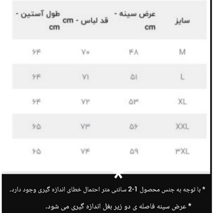 پلیور یقه ایستاده مردانه مدل ستون دار کد 31
