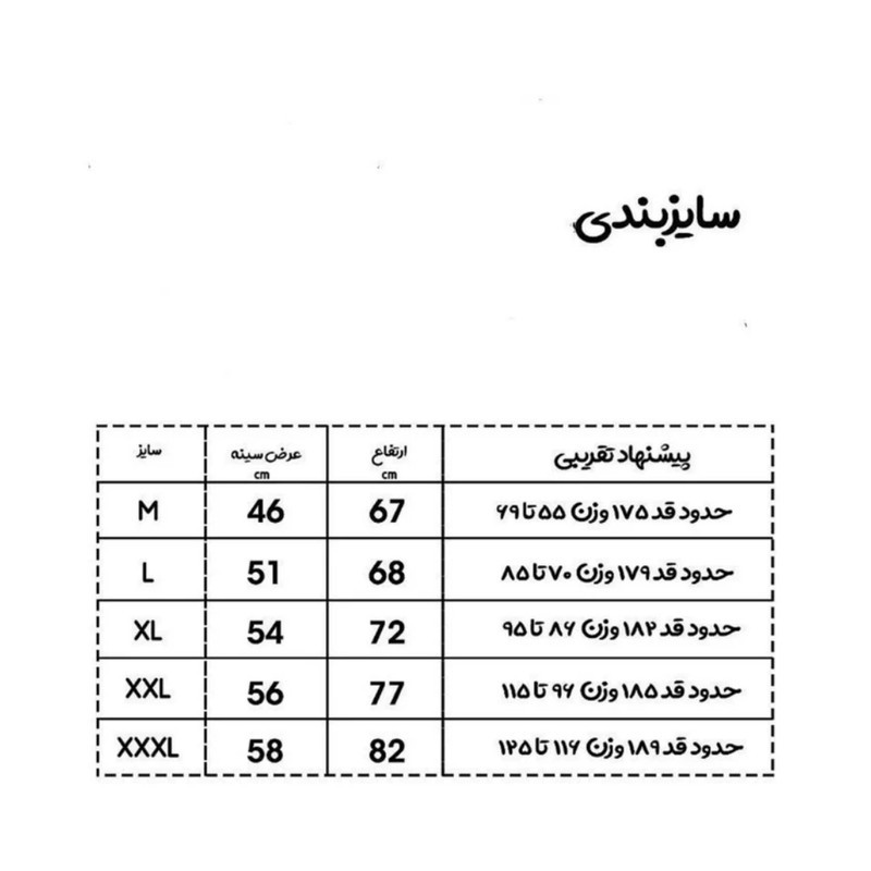 ست تی شرت آستین کوتاه و شلوارک ورزشی مردانه مدل Nk4713
