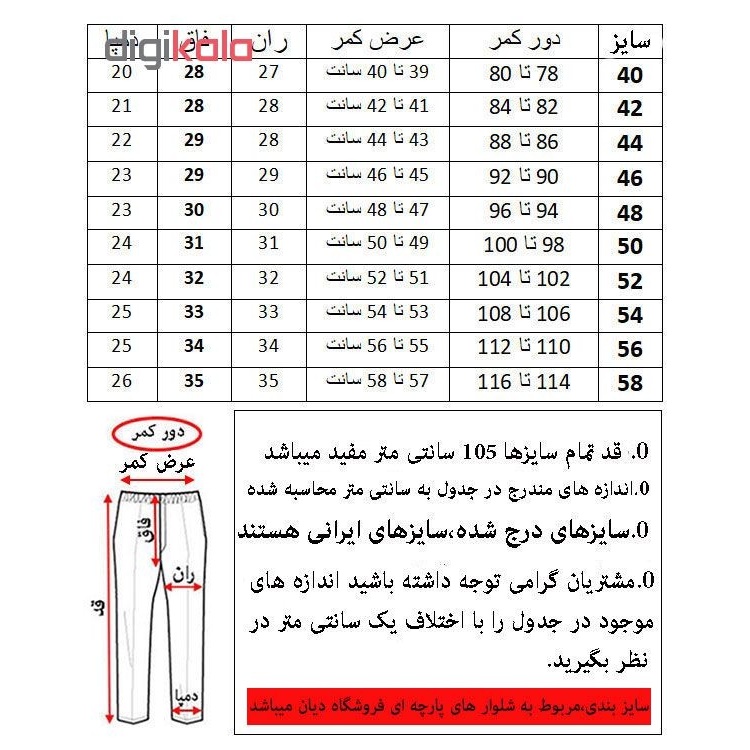 شلوار مردانه کد 644