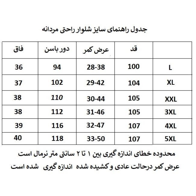 شلوار دم پا کش مردانه مدل 6 جیب FA NM6