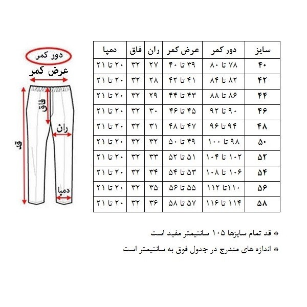 شلوار مردانه مدل MT001