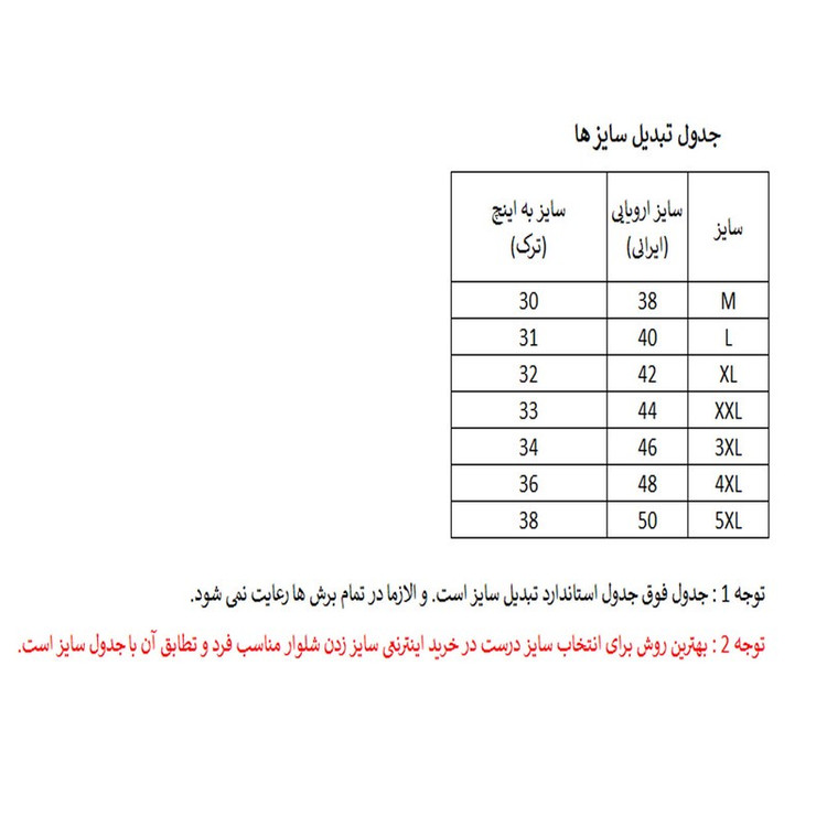 شلوار مردانه دکسونری مدل 304000419
