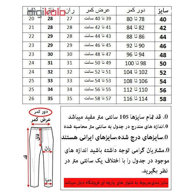 شلوار مردانه کد 620