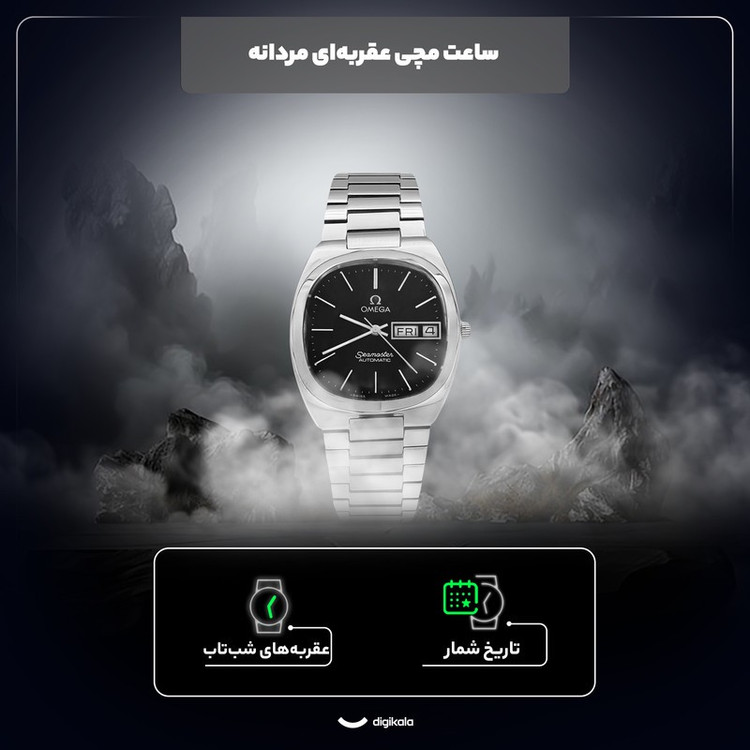 ساعت مچی عقربه ای کوارتز مردانه مدل کلاسیک بند استیل دی دیت کد 1