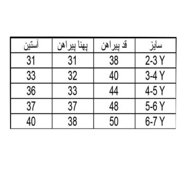 پیراهن آستین بلند پسرانه کد 35390