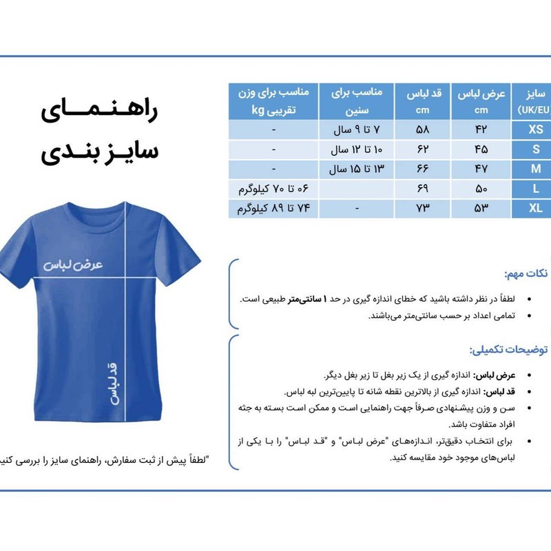 ست تی شرت و شلوارک ورزشی پسرانه مدل اسپانیا جام جهانی 2026طرح یامال