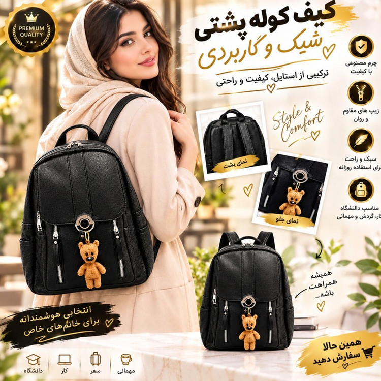 کوله پشتی چرمی دخترانه کد 8