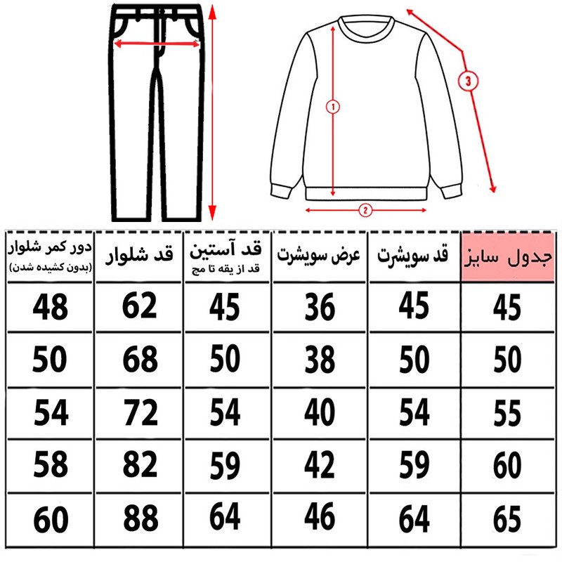 ست سویشرت و شلوار راحتی بچگانه مدل دخترک و توت فرنگی