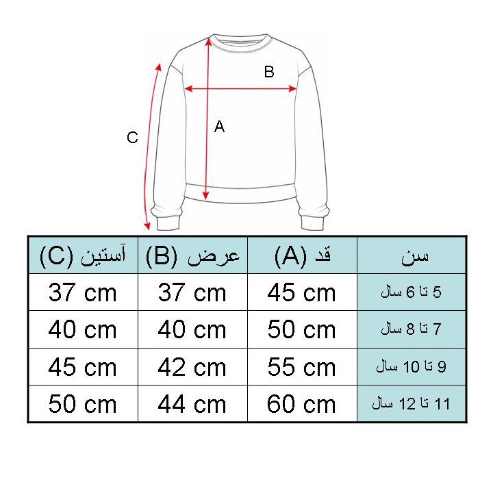 سویشرت پسرانه طرح دایناسور دانش آموز کد MAS 320100434