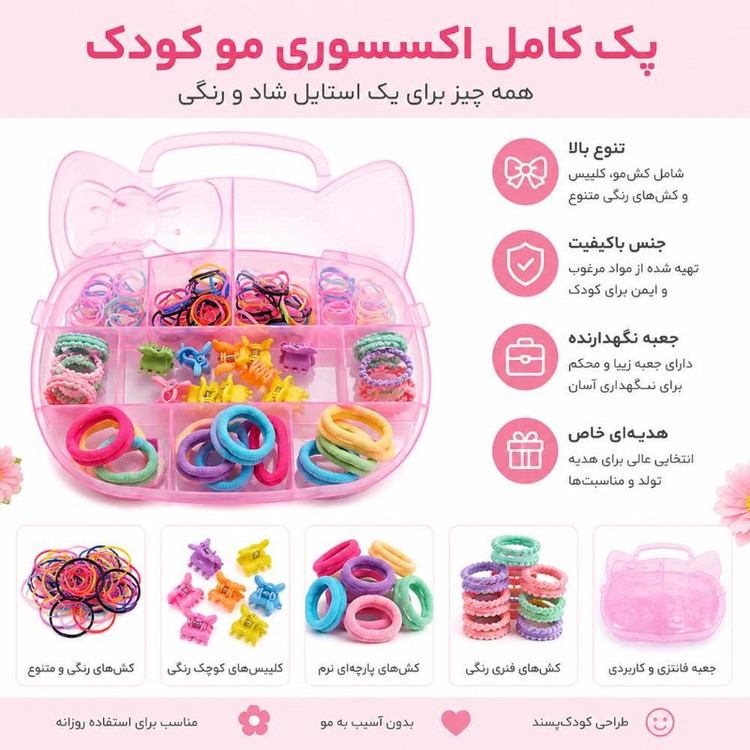 ست کش مو و کلیپس مدل کیتی 2026 مجموعه 140 عددی