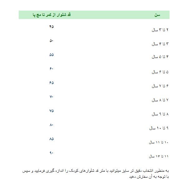 لگینگ دخترانه اگزیت مد کد 4342