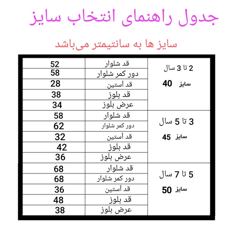 ست سویشرت و شلوار راحتی دخترانه سرینیکو مدل کرومی کد A20