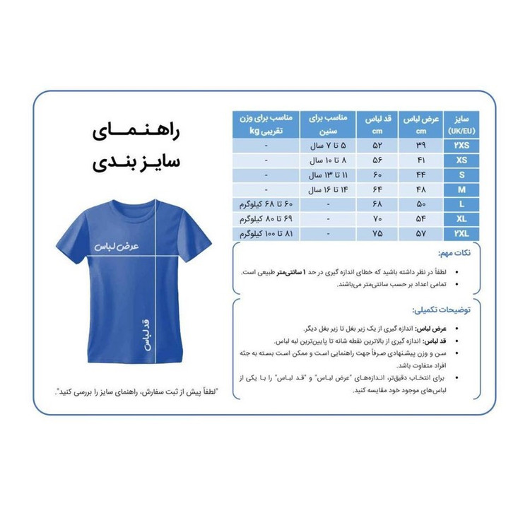 ست تی شرت و شلوارک ورزشی پسرانه مدل آرژانتین جام جهانی 2026 طرح مسی