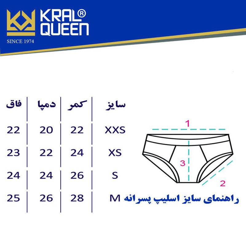 شورت پسرانه کرال کوئین مدل سوپر پنبه کد 1 بسته 3 عددی