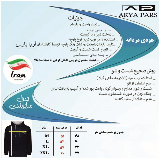هودی مردانه آریا پارس مدل ساده کد 19
