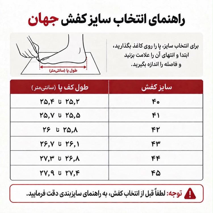 کفش روزمره مردانه مدل رئال