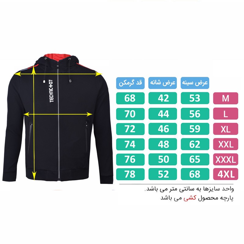 سویشرت زیپ دار مردانه تکنیک پلاس 07 کد BT-111-ME