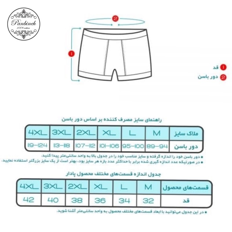 شورت مردانه پنبینه مدل پادار کلاسیک صادراتی