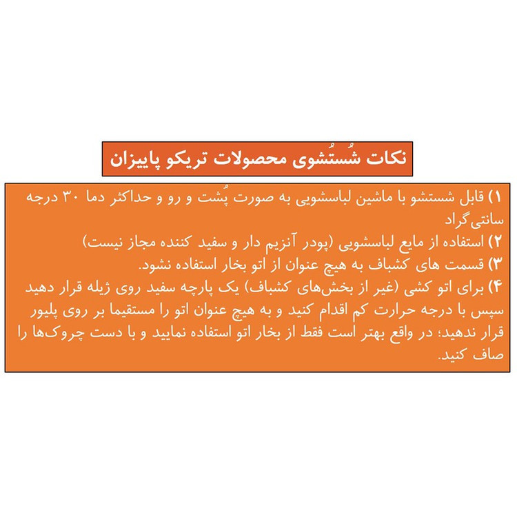 ژاکت مردانه تریکو پاییزان مدل PJ701