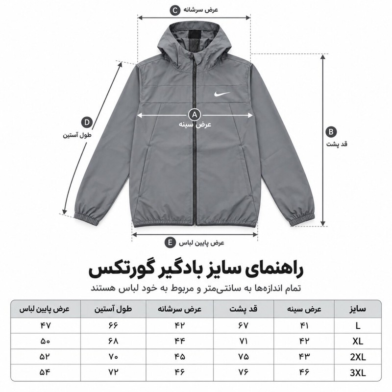 بادگیر ورزشی مردانه مدل کلاهدار ضدآب