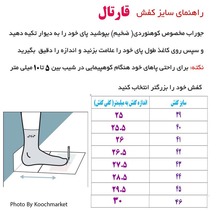 کفش کوهنوردی قارتال مدل B2