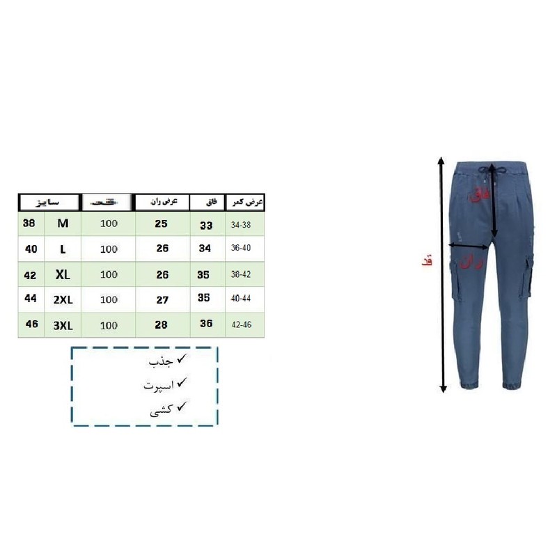 شلوار جین مردانه مدل ME-400