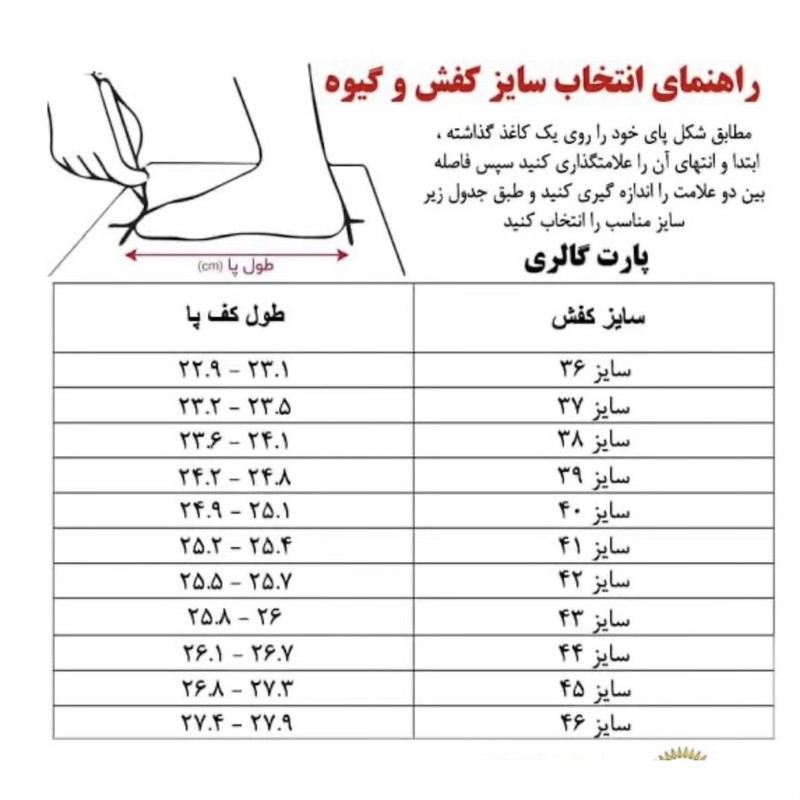کفش پیاده روی تن تاک مدل Arsham کد ۲۰۲۵