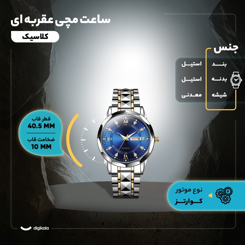 ساعت مچی عقربهای کوارتز مردانه مدل کلاسیک دی دیت بند استیل طرح تراش الماسی کد c1.6