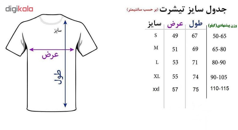 تیشرت ورزشی مردانه طرح تاج کد 01