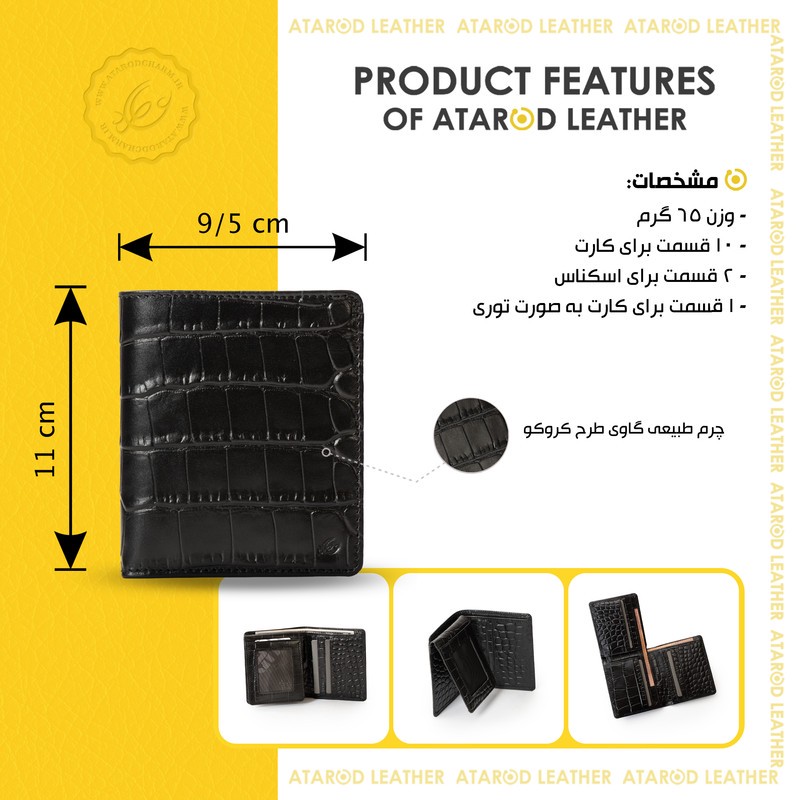 کیف پول جیبی چرم عطارد مدل چرم طبیعی کد K74