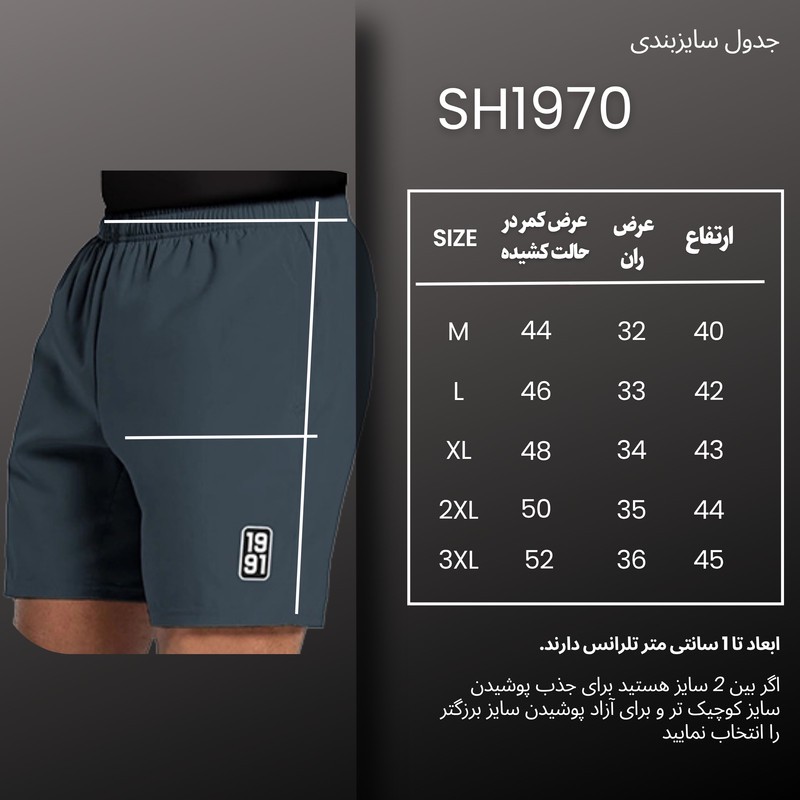 شلوارک ورزشی مردانه نوزده نودیک مدل SH1970 B
