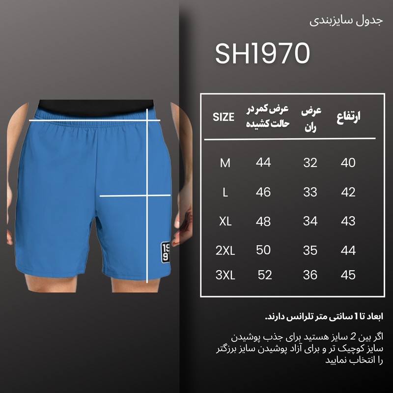 شلوارک ورزشی مردانه نوزده نودیک مدل SH1970 B