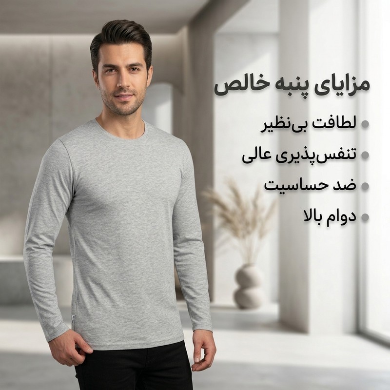 تی شرت آستین بلند مردانه آریا پارس مدل 12