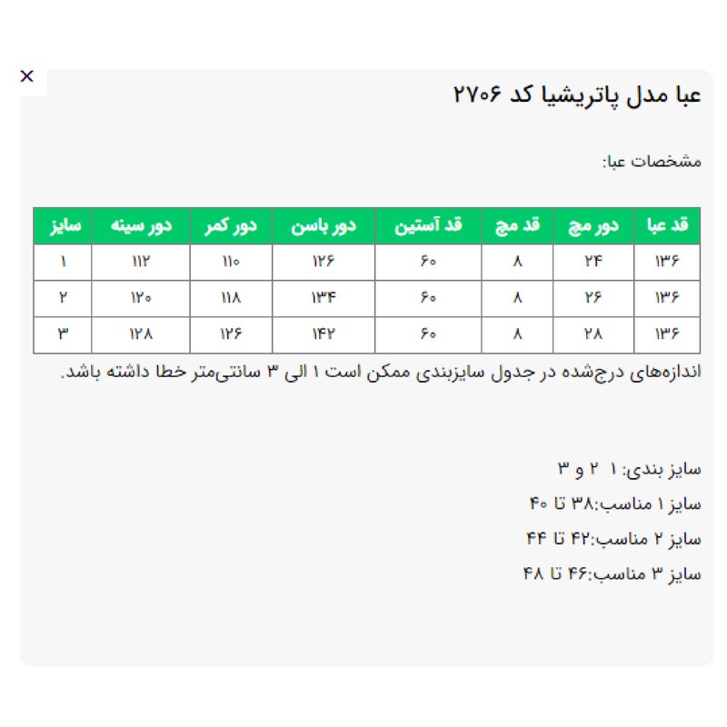 مانتو زنانه السانا مدل پاتریشیا کد 2706