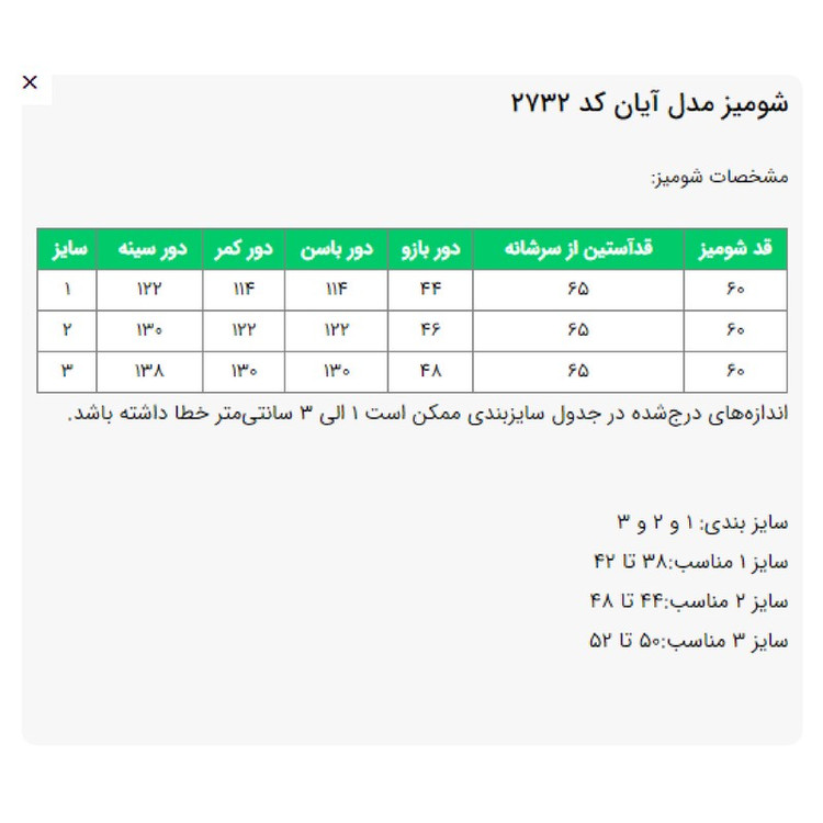 تونیک زنانه السانا مدل آیان کد 2732