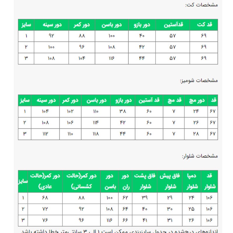 ست 3 تکه لباس رسمی زنانه السانا مدل باوان کد 2553