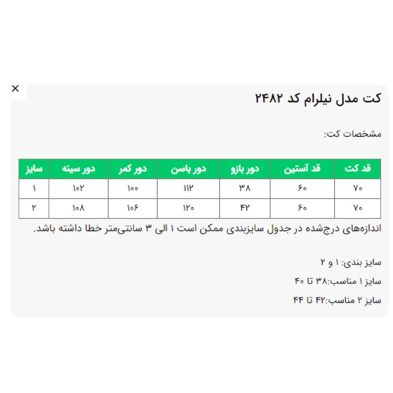 مانتو کتی زنانه السانا مدل نیلرام کد 2482