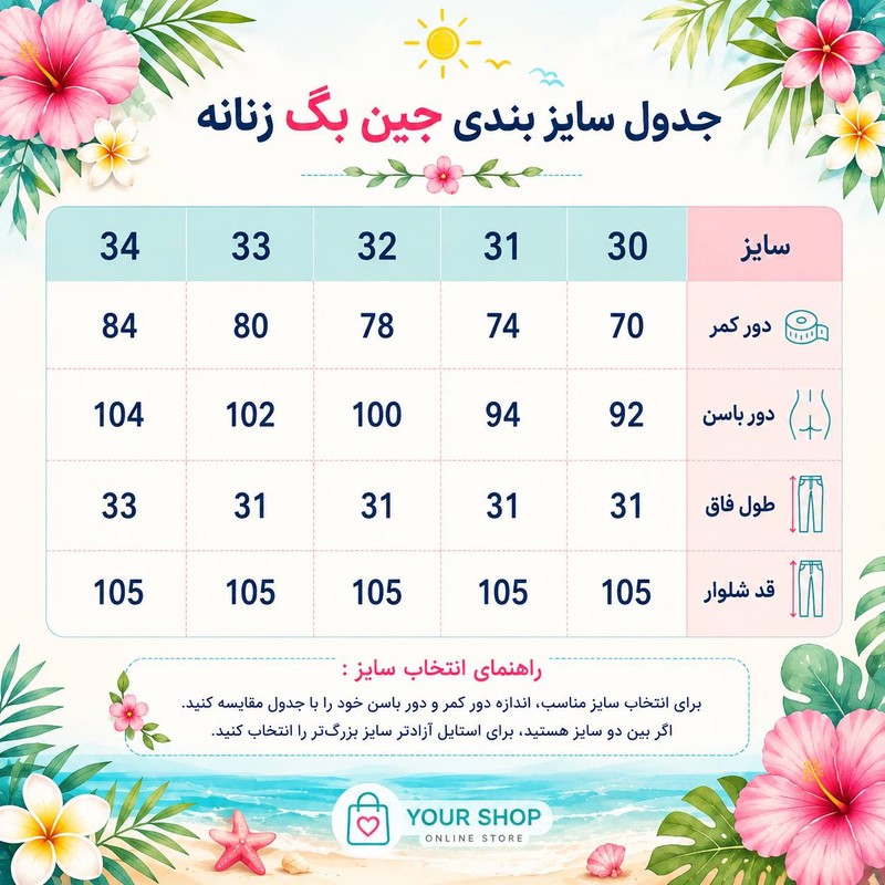 شلوار جین بگ زنانه مدل Lady1980