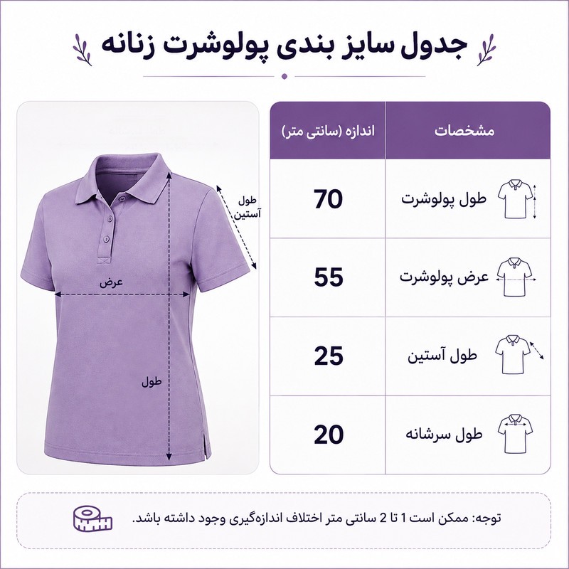 پولوشرت زنانه پنبهای مدل باکسی آوا