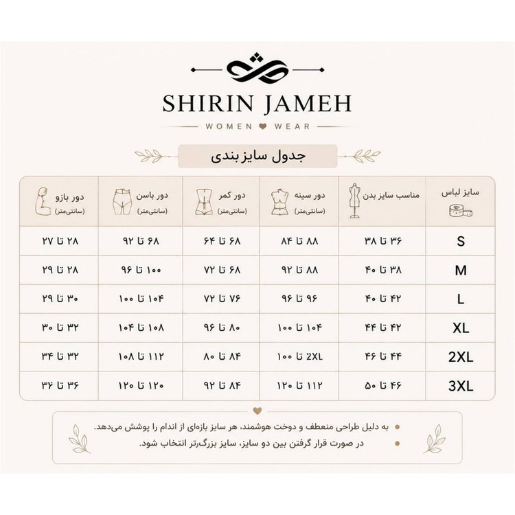 هودی زنانه شیرین جامه مدل فرشته کد 025