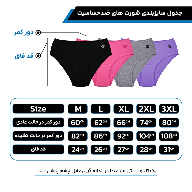 شورت زنانه تاپیک مدل پانیذ