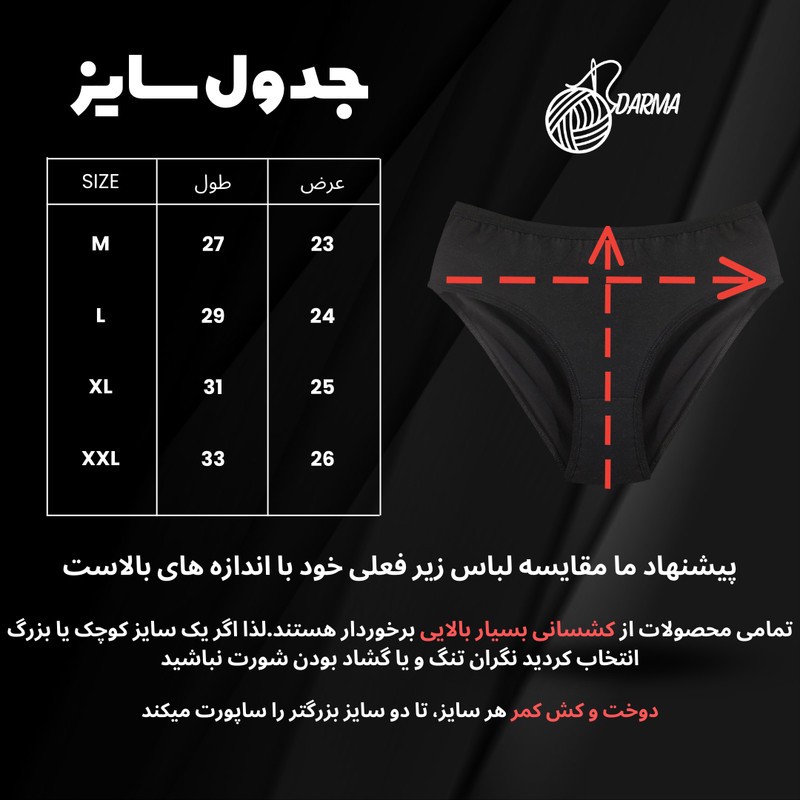 شورت زنانه دارما مدل p12 مجموعه 12 عددی